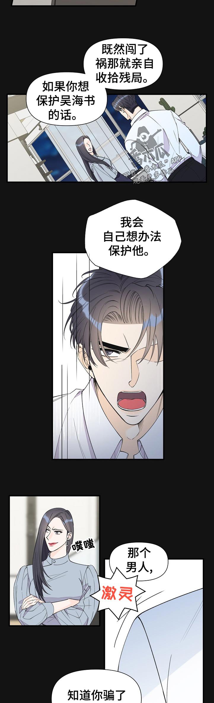 第88章：满足为止