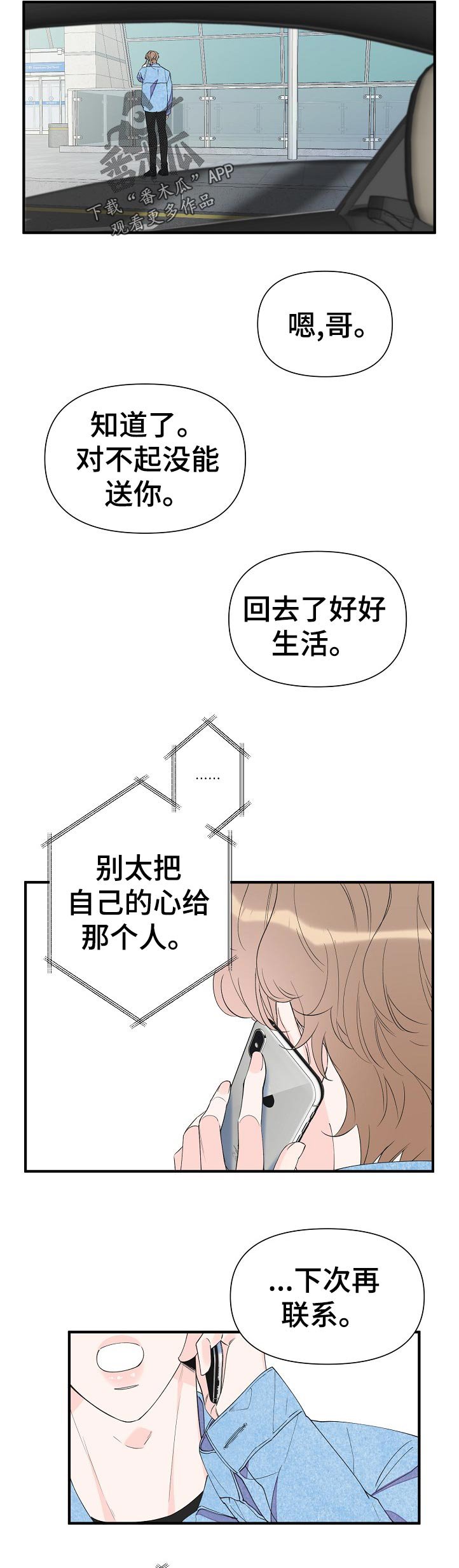 第89章：对不起