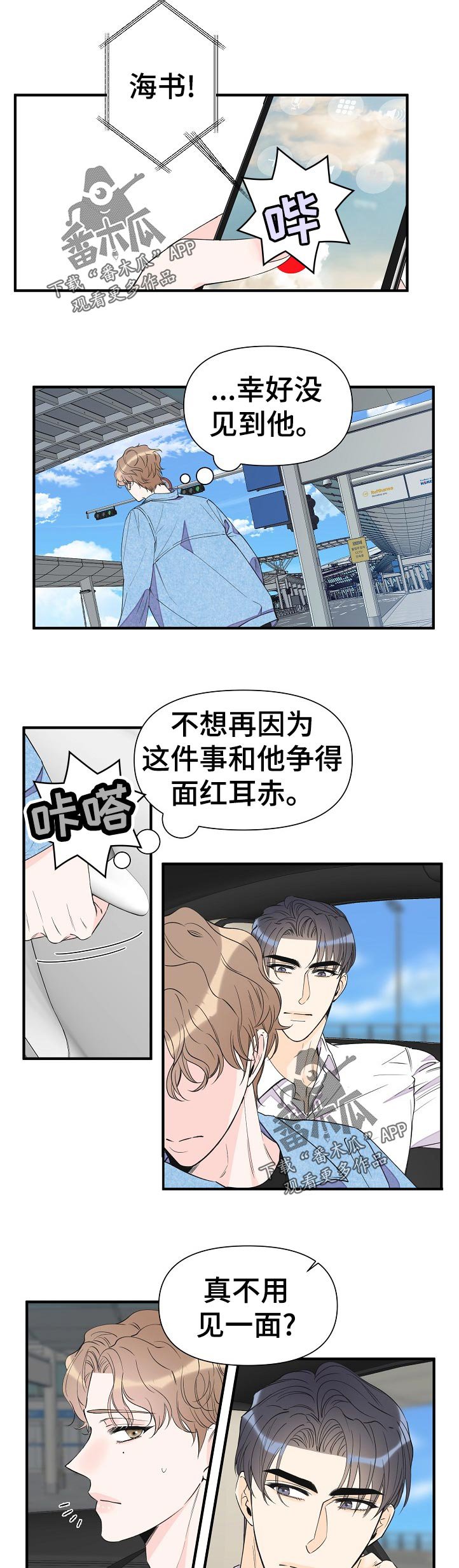 第89章：对不起