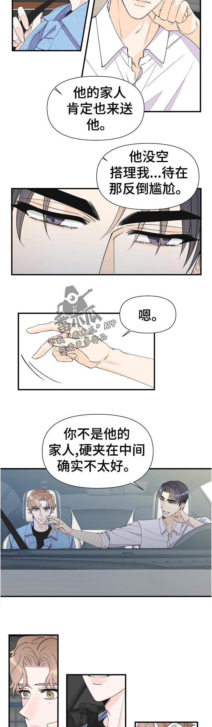 第89章：对不起