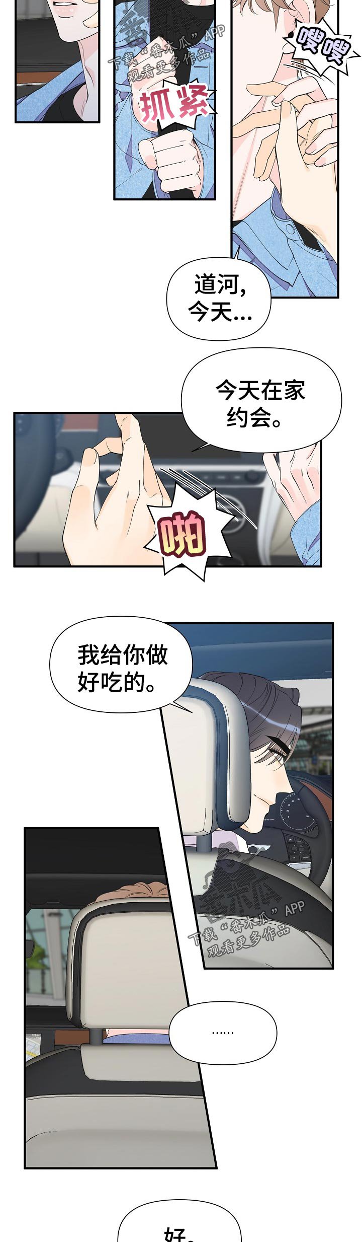 第89章：对不起