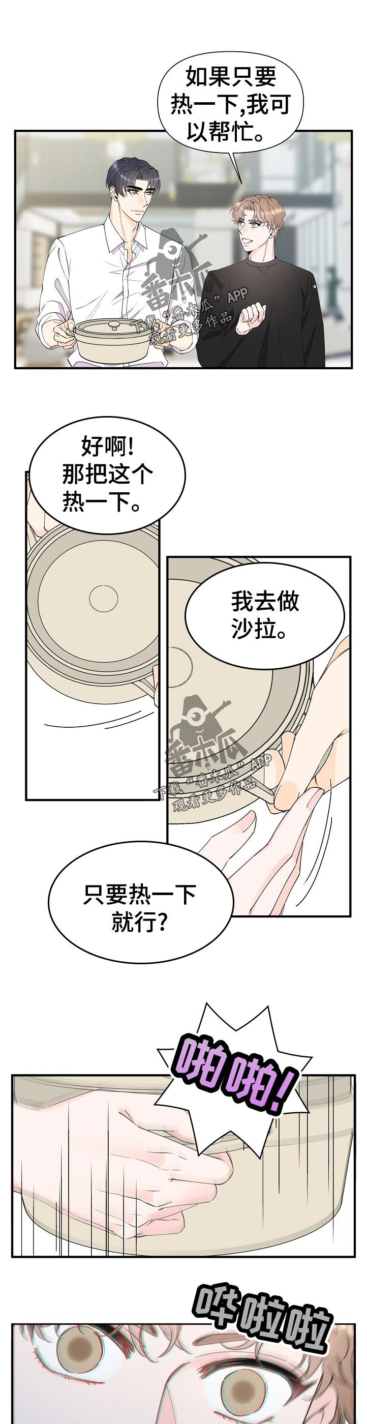 第89章：对不起