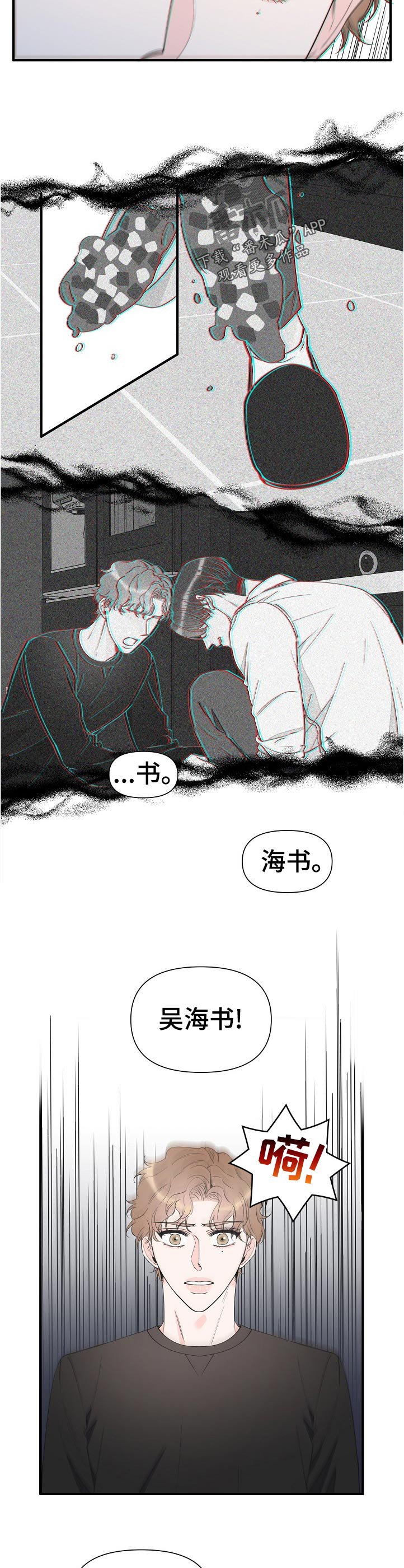 第89章：对不起
