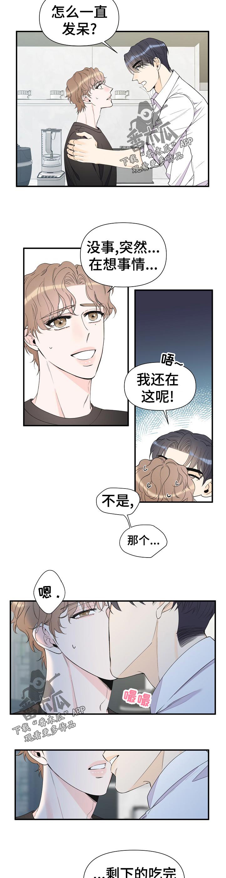 第89章：对不起