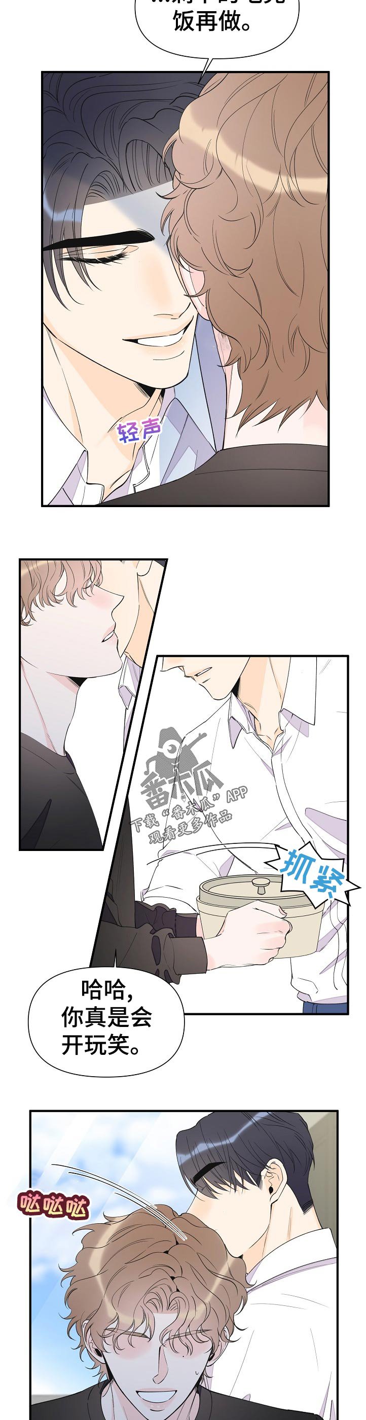 第89章：对不起