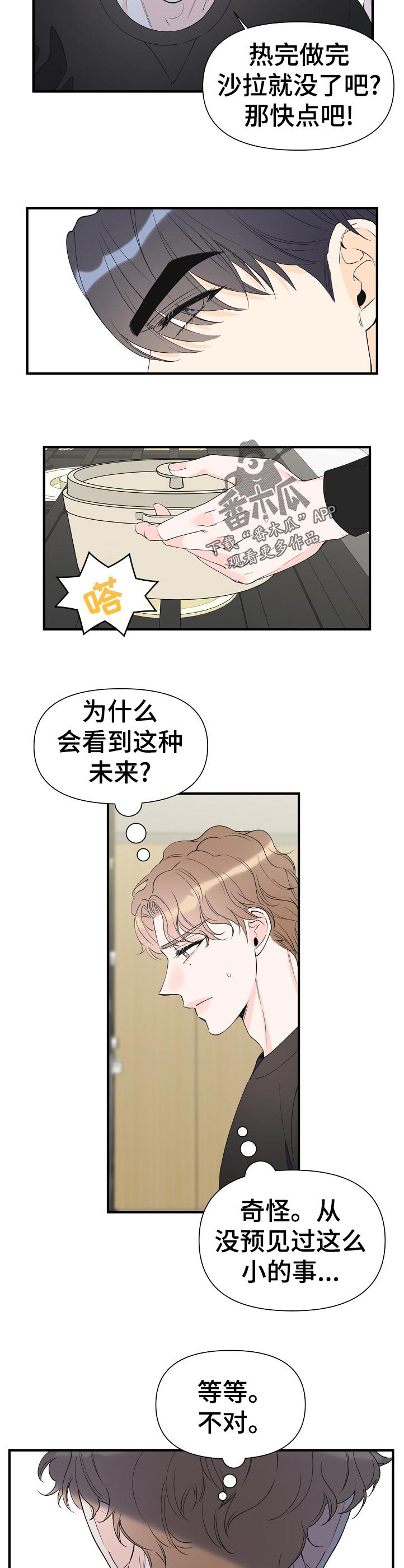 第89章：对不起