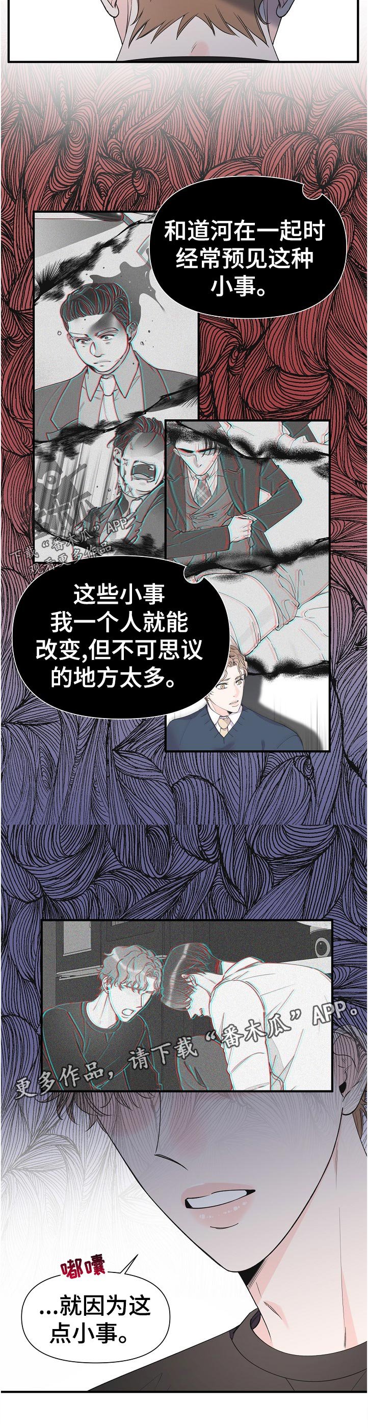 第89章：对不起