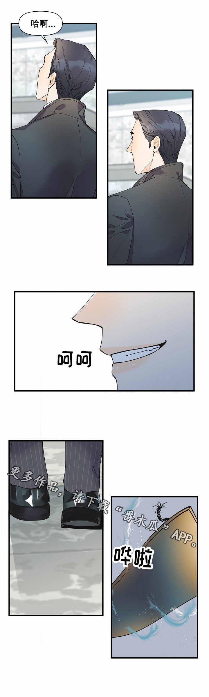 第9章：撞见