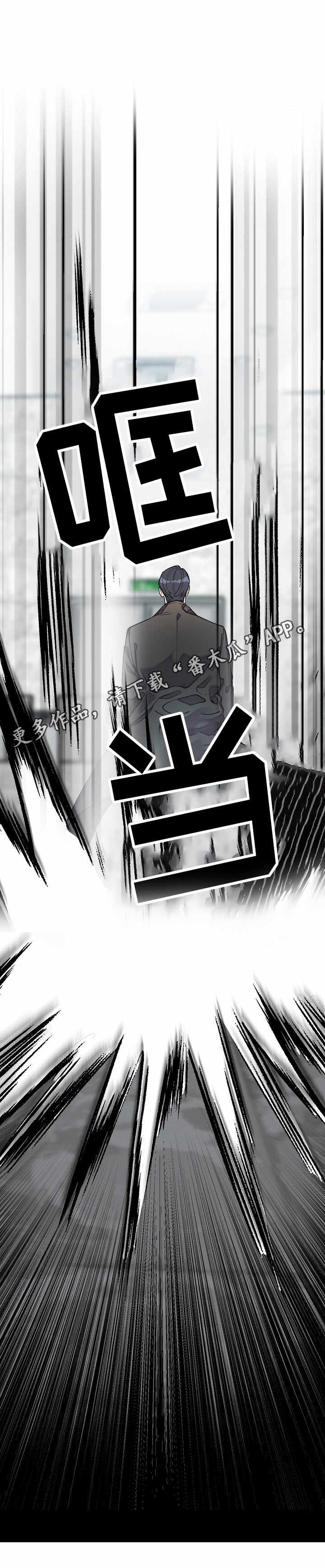 第9章：撞见