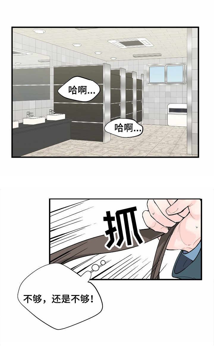 第9章：撞见