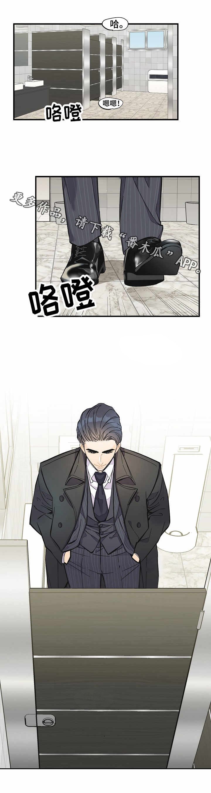 第9章：撞见