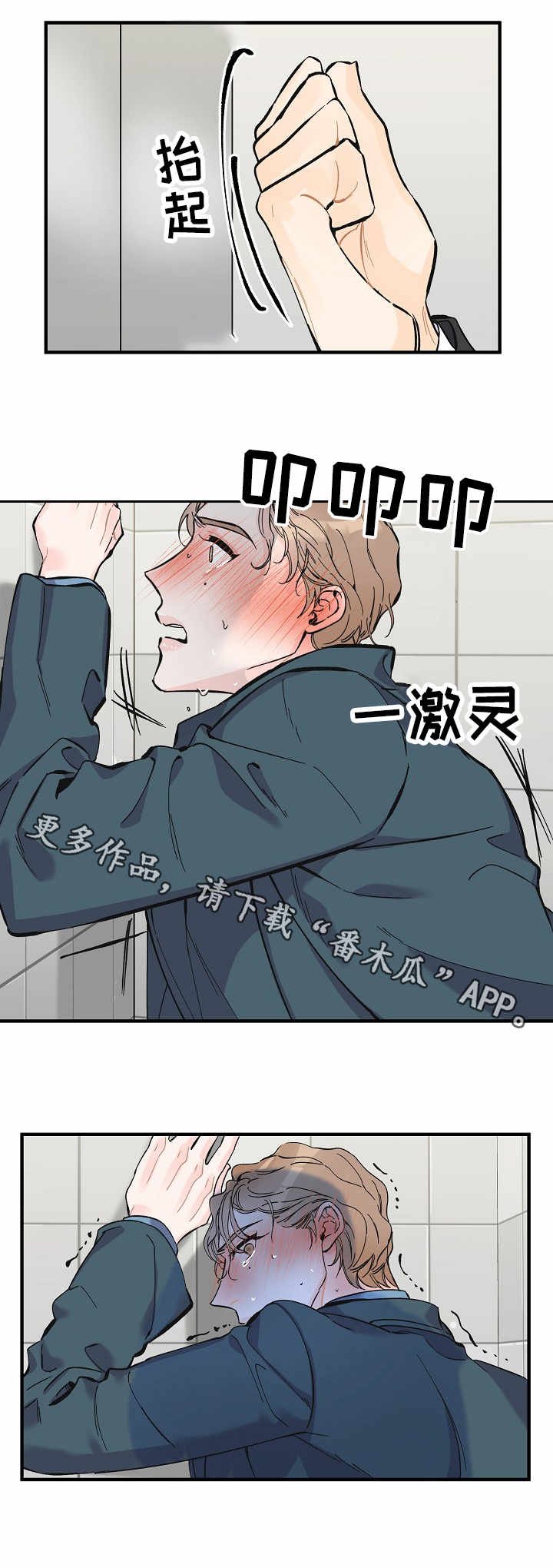 第9章：撞见