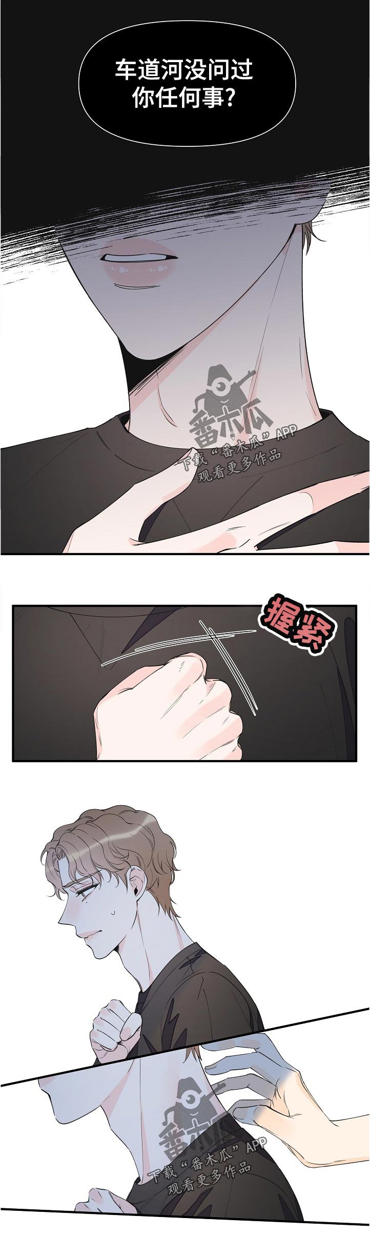 第90章：不是小事