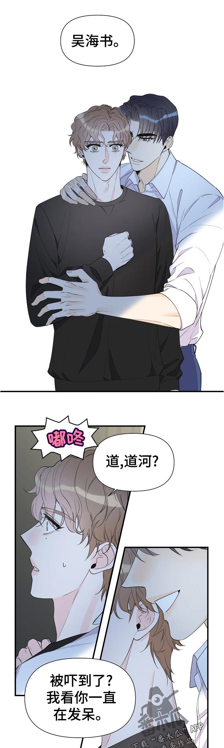 第90章：不是小事
