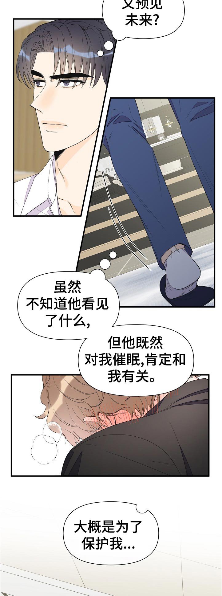第90章：不是小事
