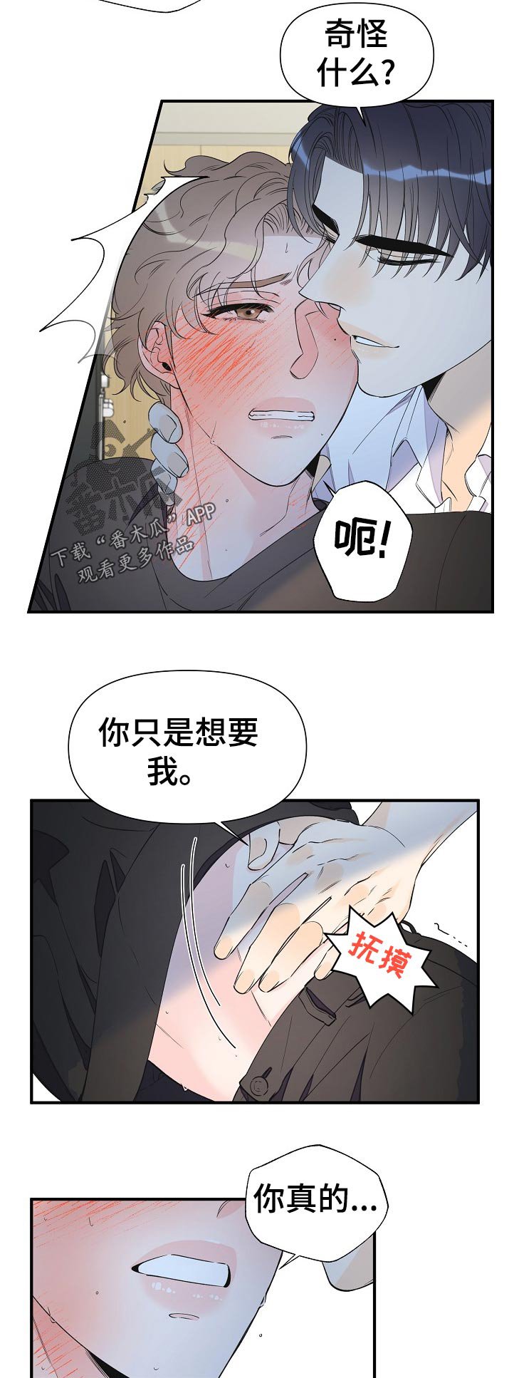 第90章：不是小事