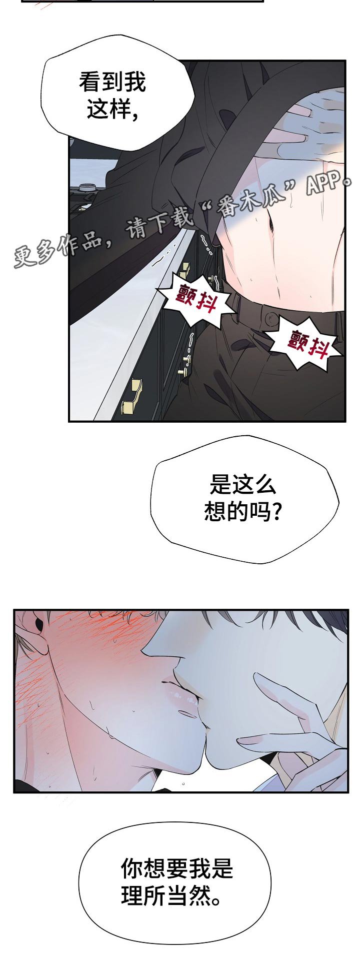 第90章：不是小事