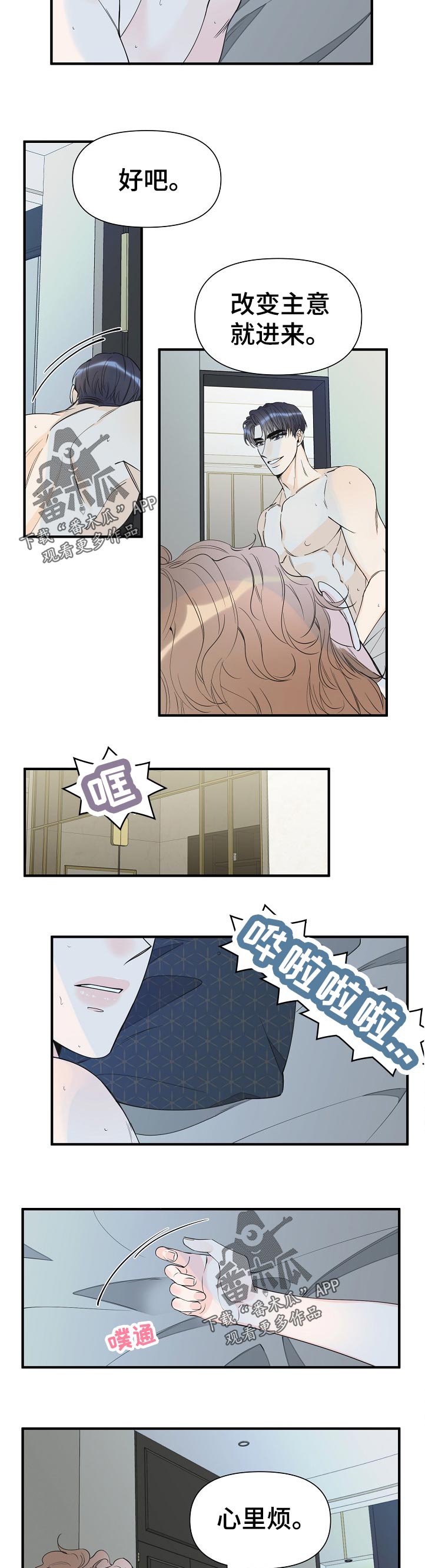 第91章：一起洗