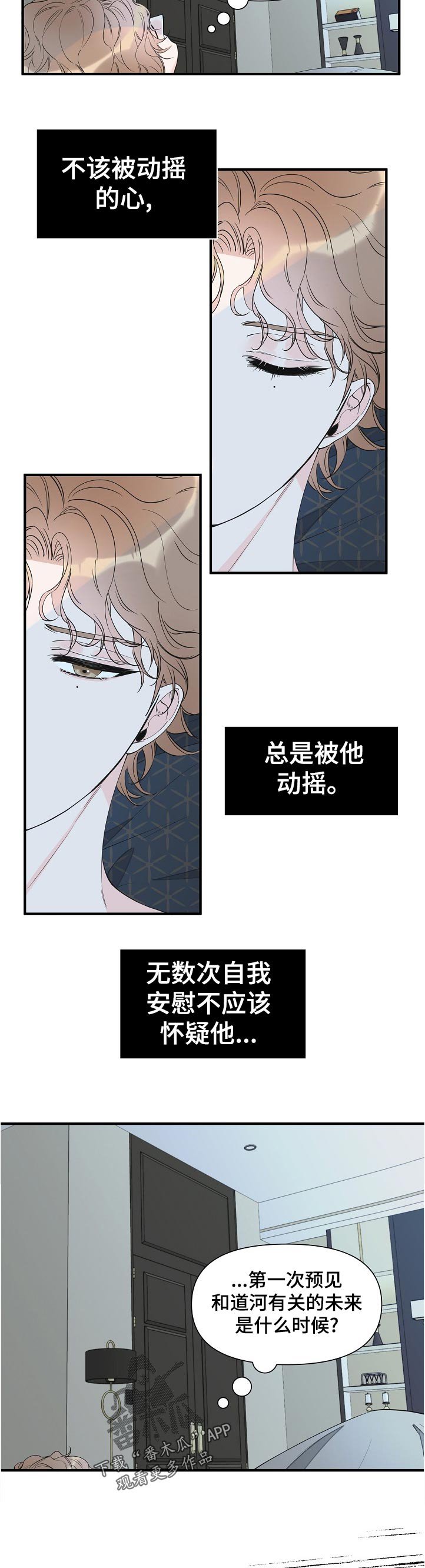 第91章：一起洗