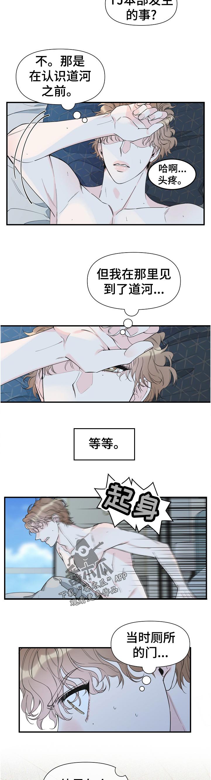 第91章：一起洗