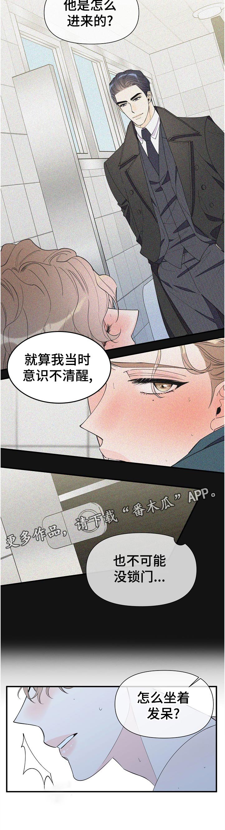 第91章：一起洗