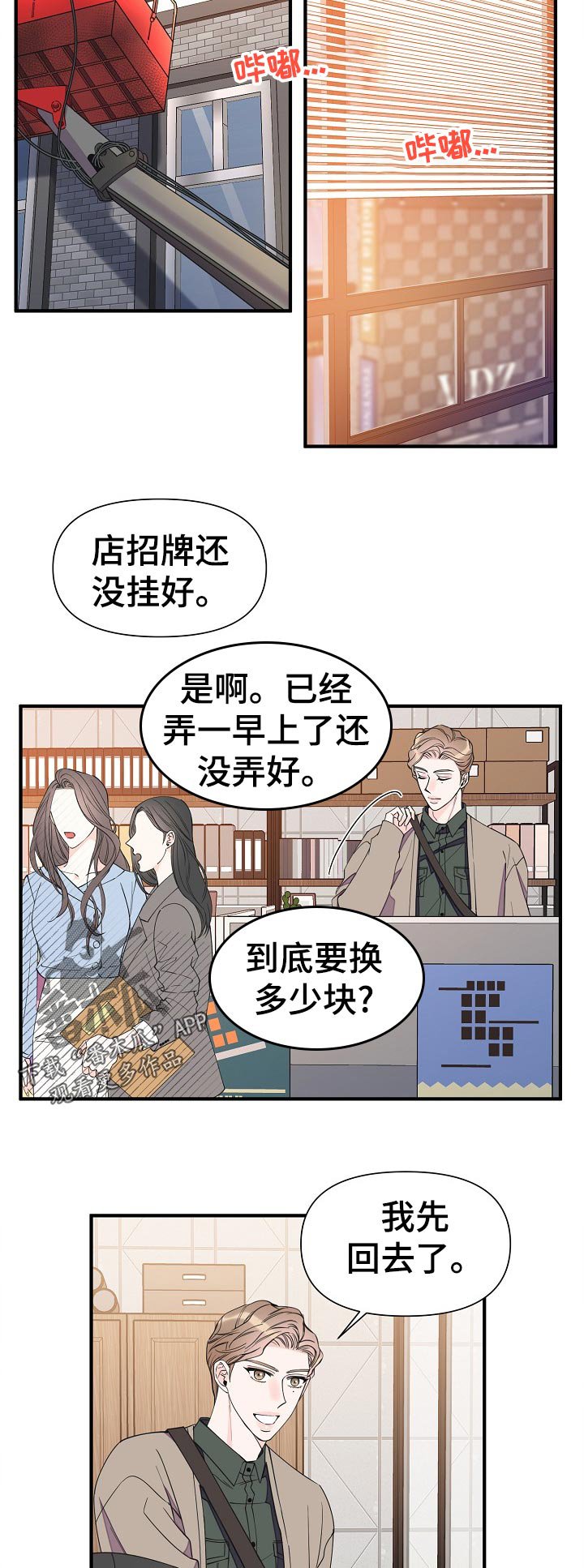 第91章：一起洗