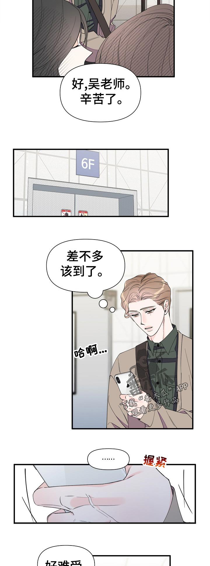 第91章：一起洗