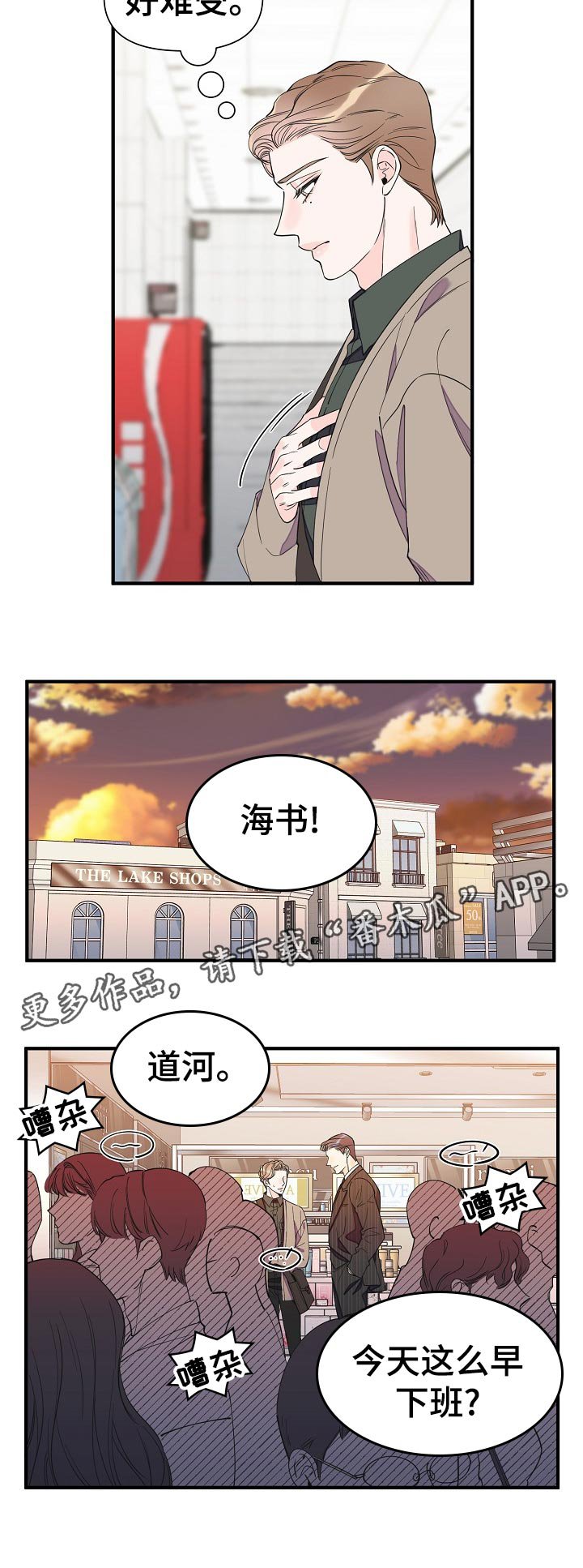 第91章：一起洗