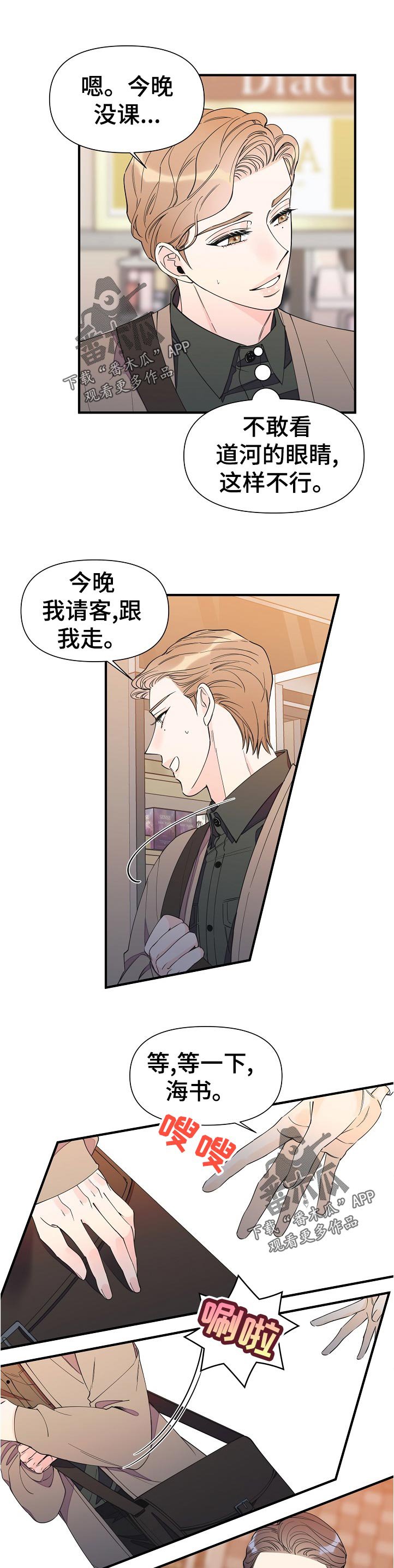 第92章：今晚没课