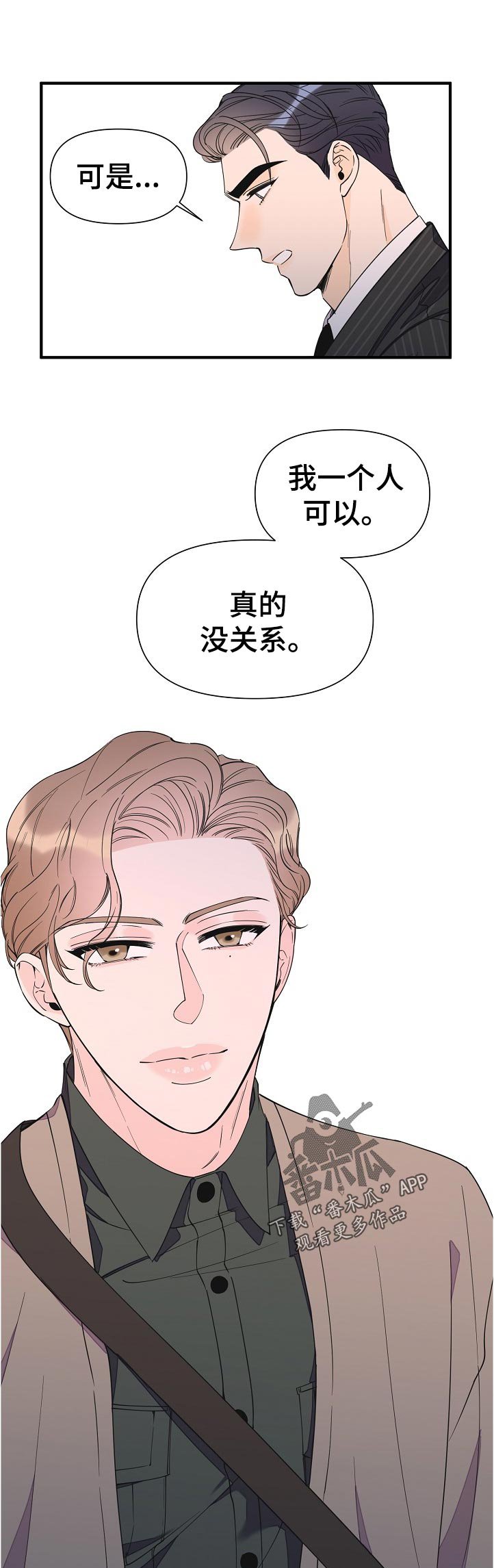 第92章：今晚没课