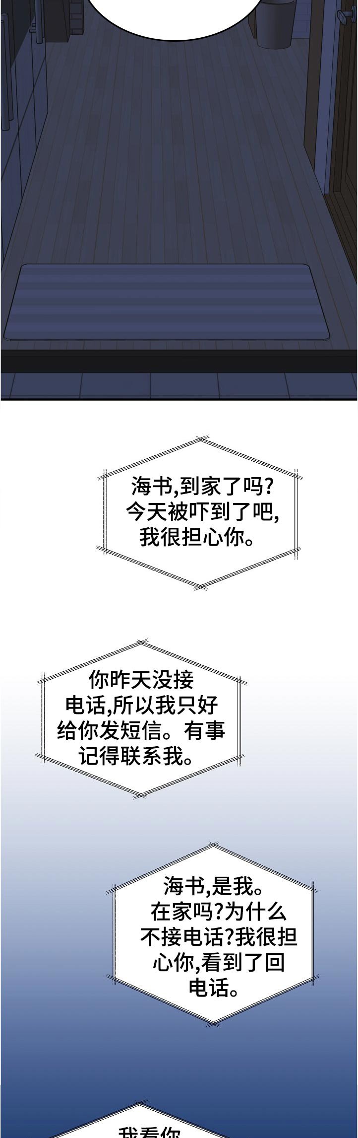 第92章：今晚没课