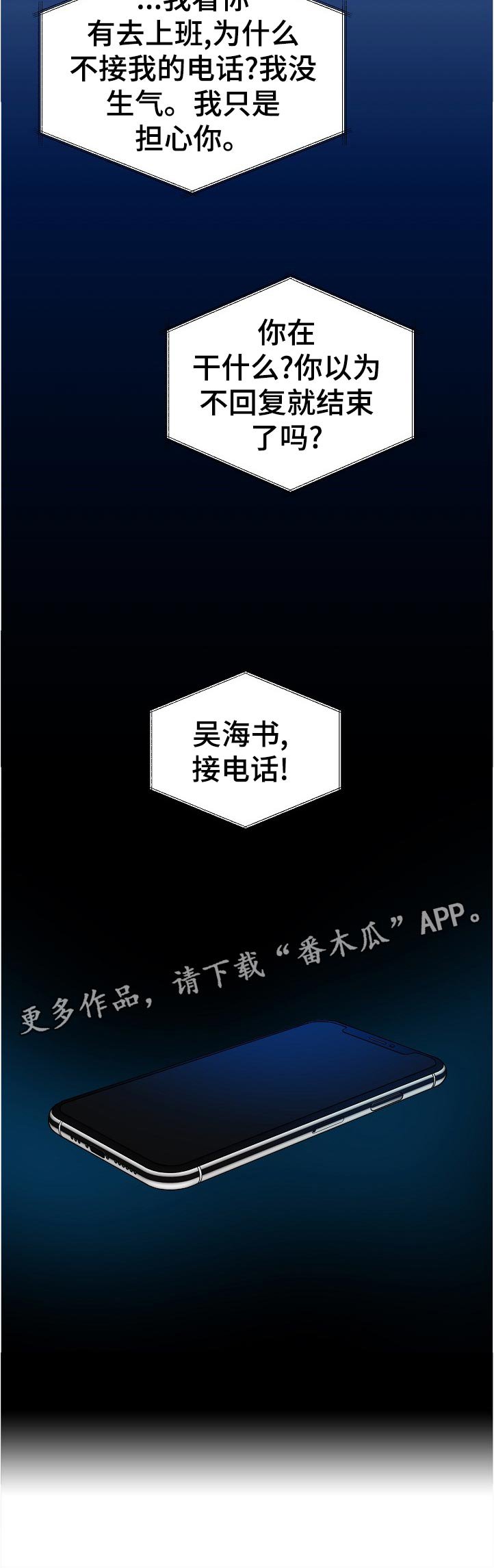 第92章：今晚没课