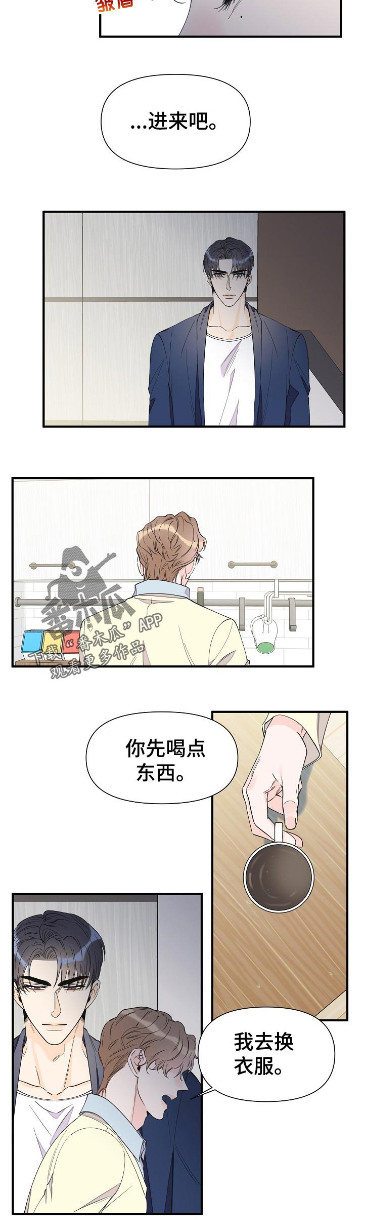 第93章：好累