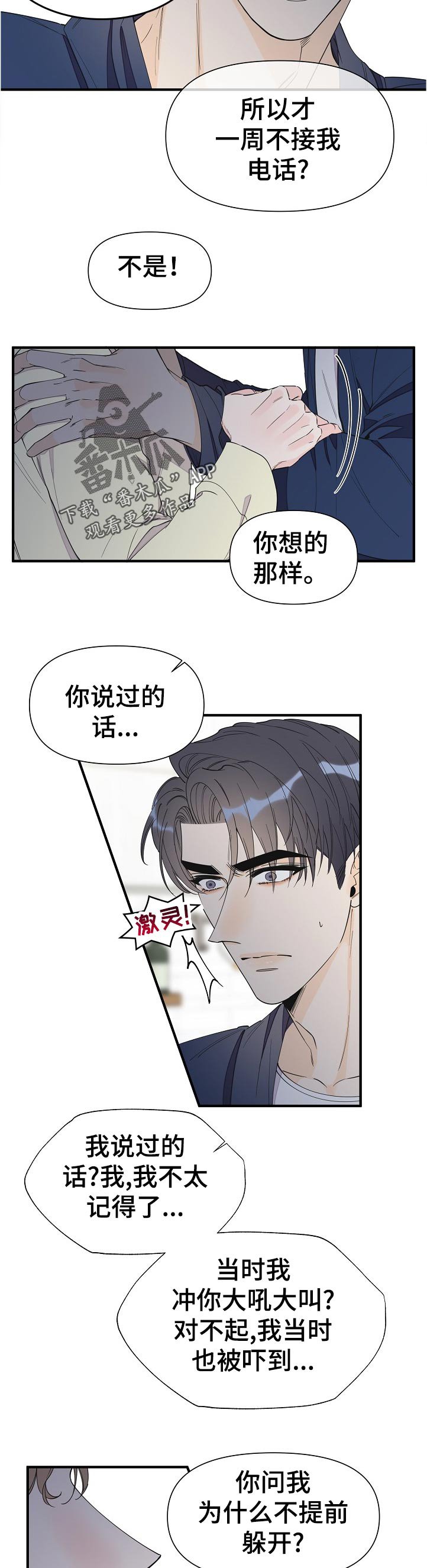 第93章：好累