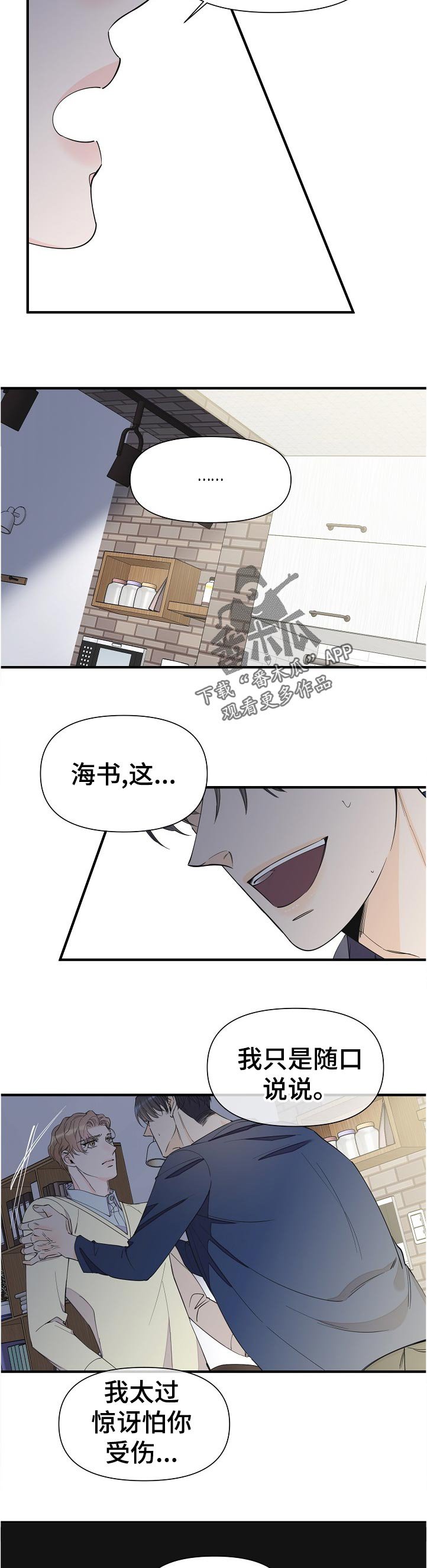 第93章：好累