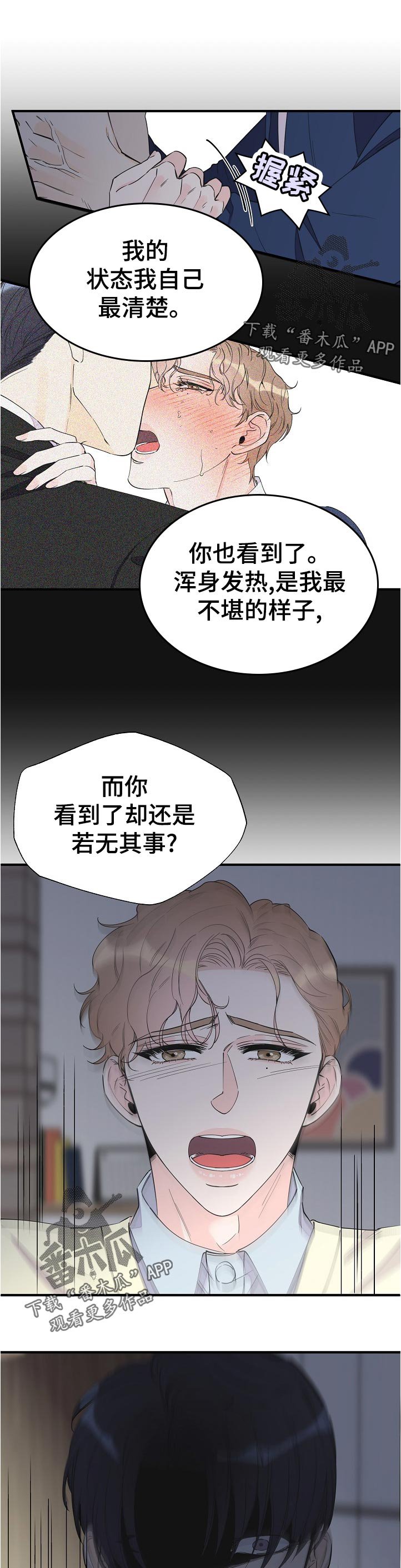 第94章：自己清楚
