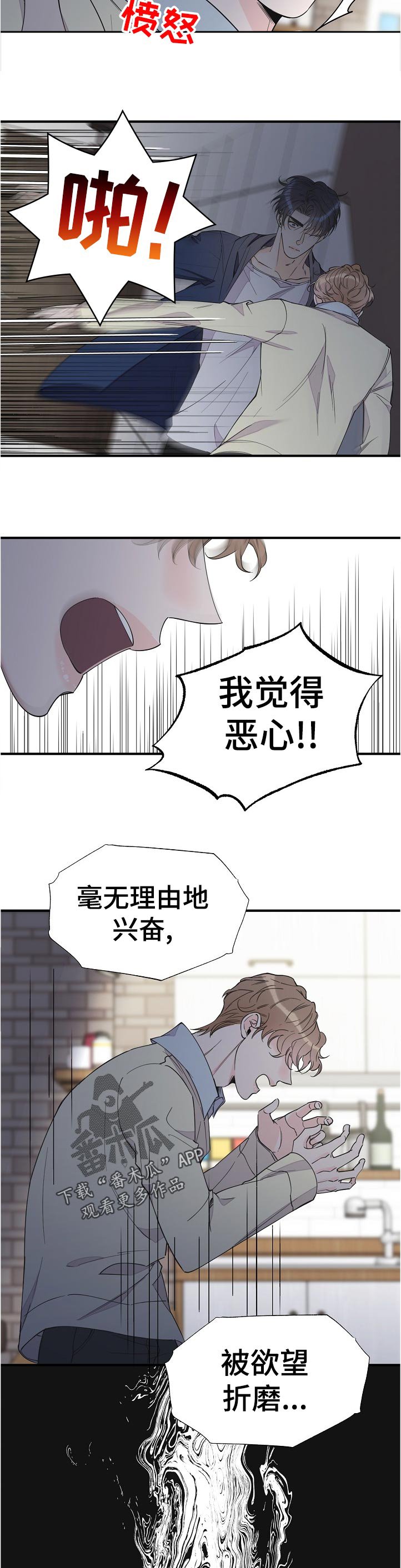第94章：自己清楚