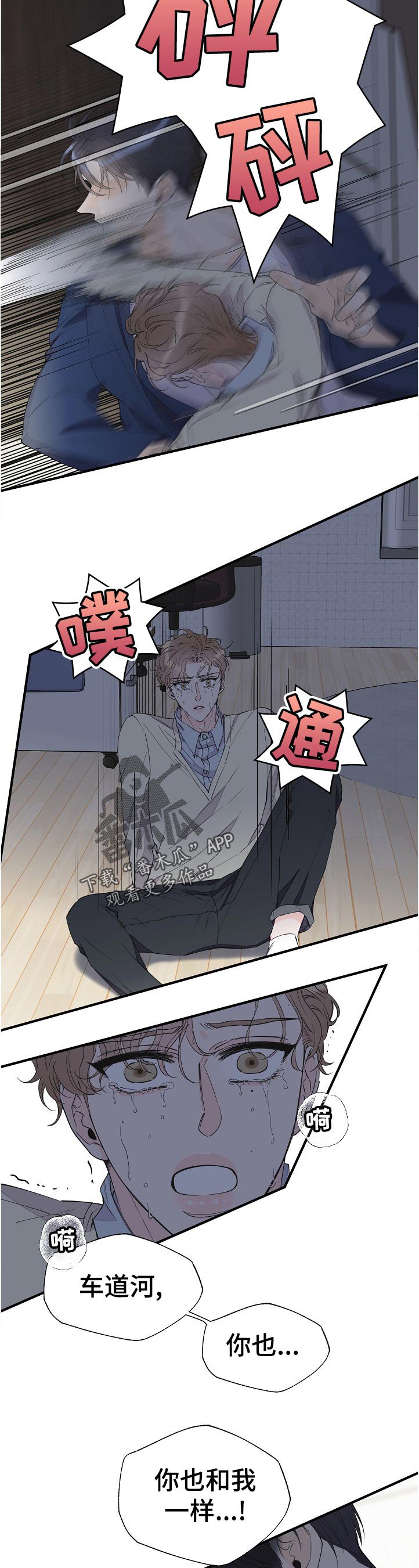 第94章：自己清楚