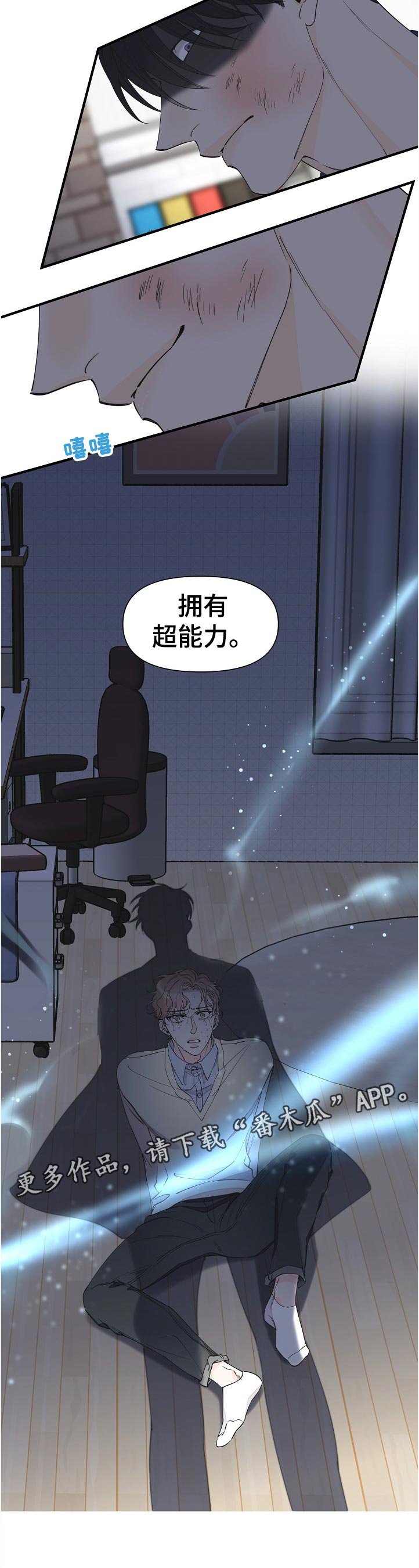 第94章：自己清楚