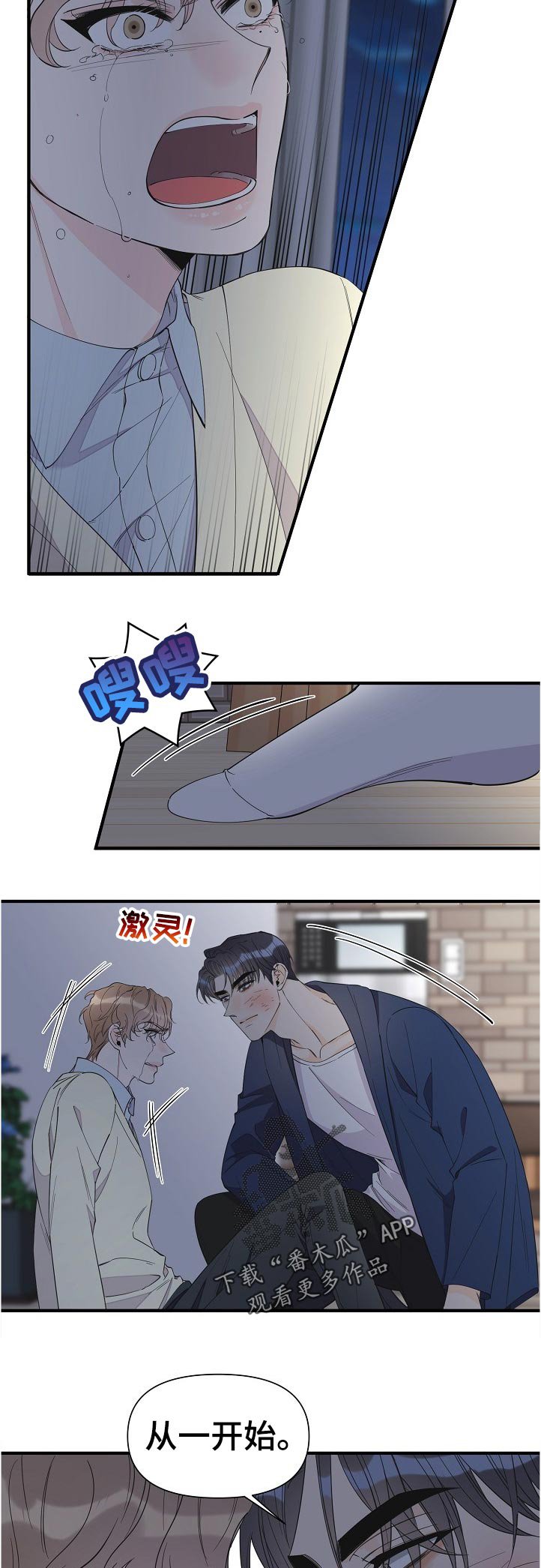 第95章：你什么时候知道的