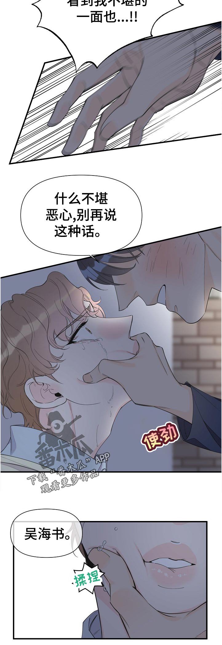 第95章：你什么时候知道的