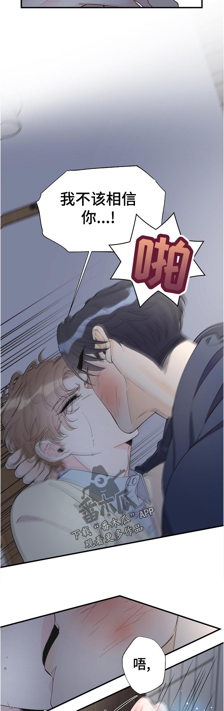 第95章：你什么时候知道的