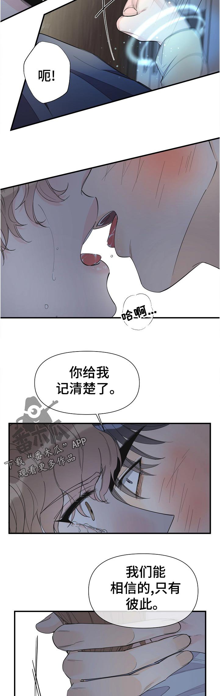 第95章：你什么时候知道的
