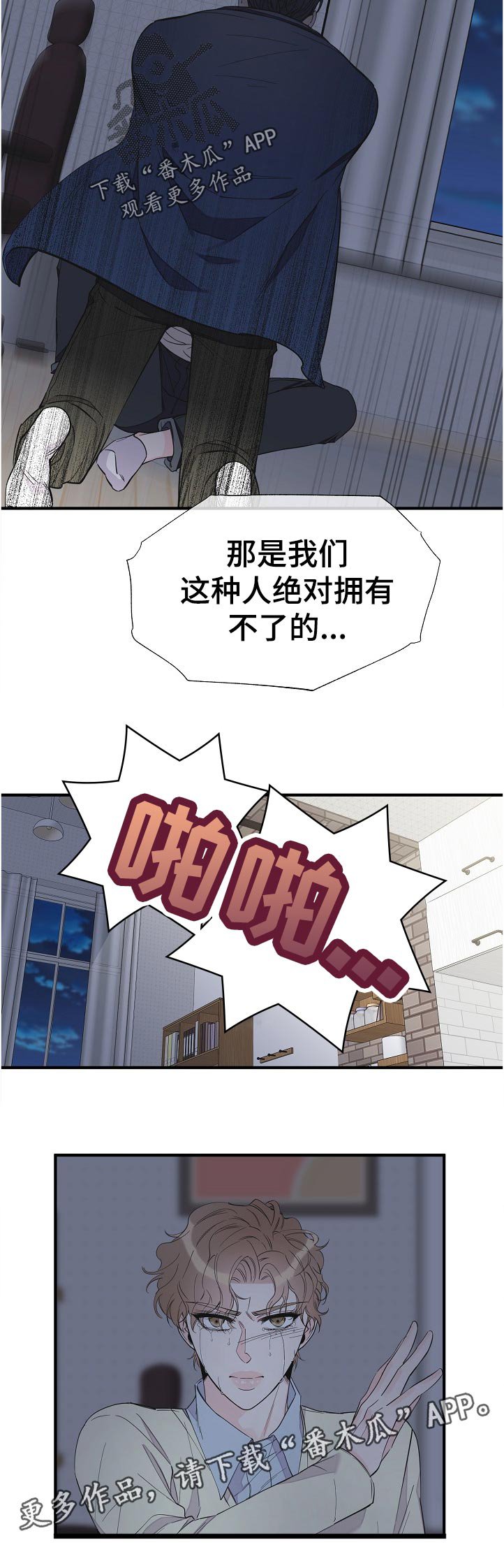 第96章：虚假