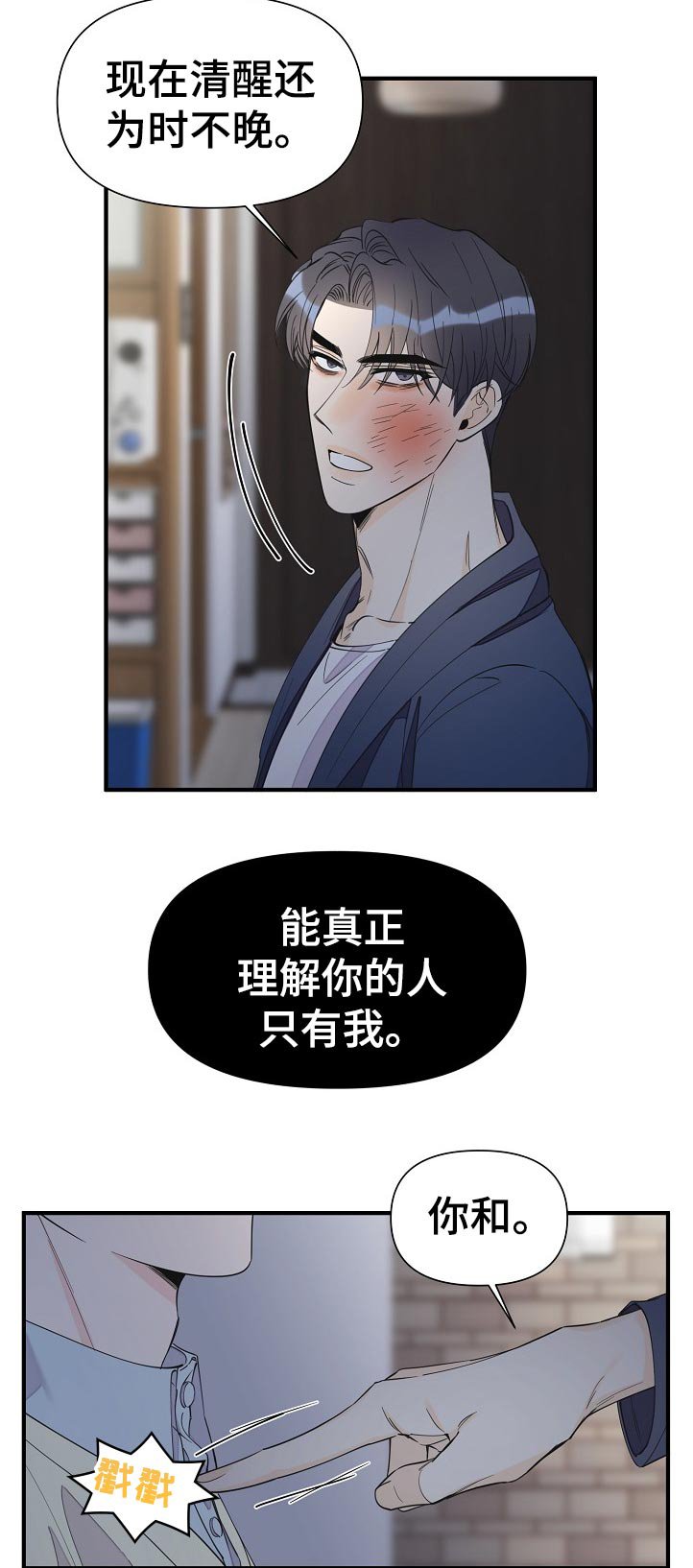第96章：虚假
