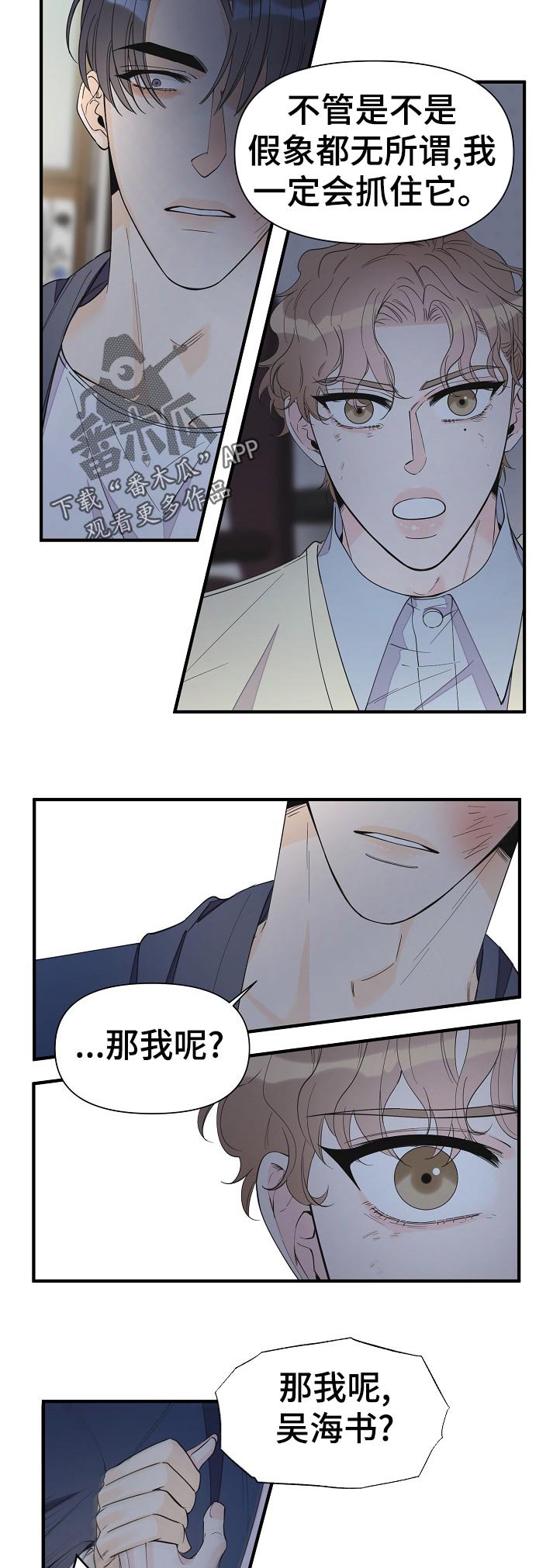 第97章：不一样