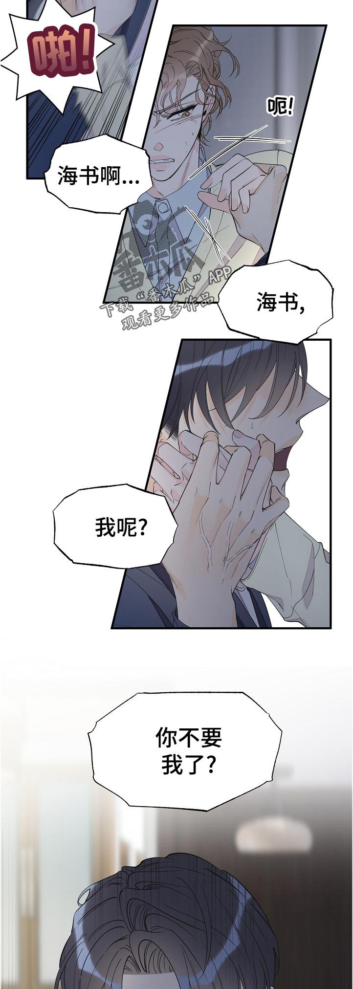 第97章：不一样