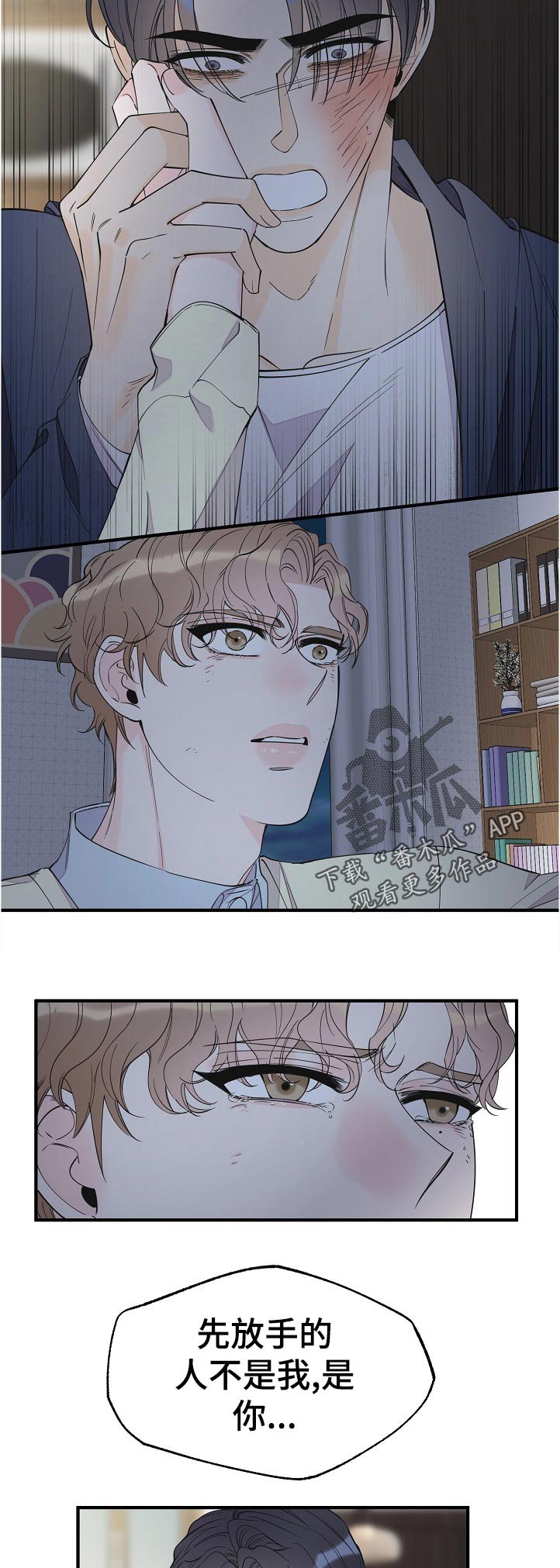 第97章：不一样