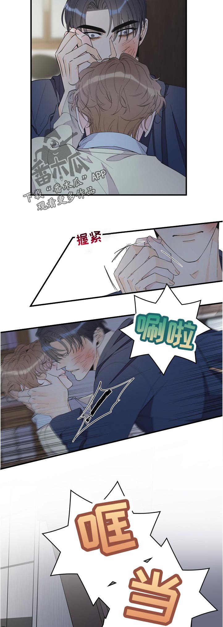 第97章：不一样