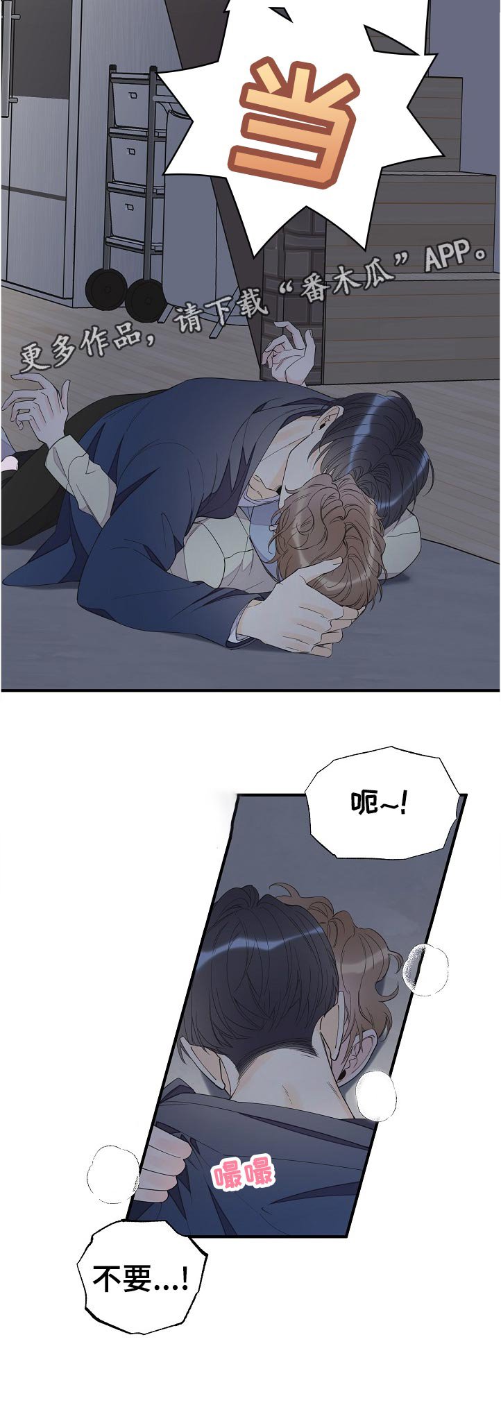 第97章：不一样